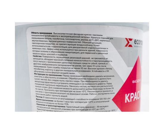 Фасадная резиновая краска ECOROOM RAL 6032 сигнальный зеленый, 1.3 кг Е-Кр -3583/6032 – изображение 2