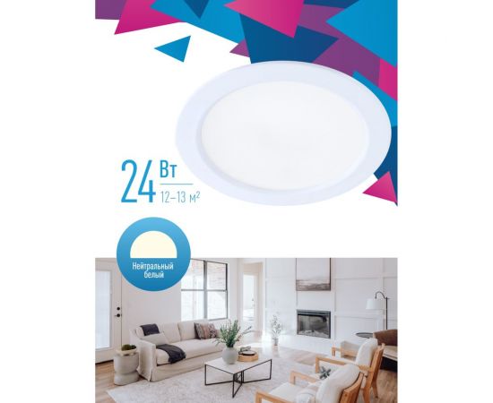 Светодиодная панель КОСМОС круглая, цвет белый, DownL 24W, 180-265В, 4000K, KDownL24W4000K – изображение 2