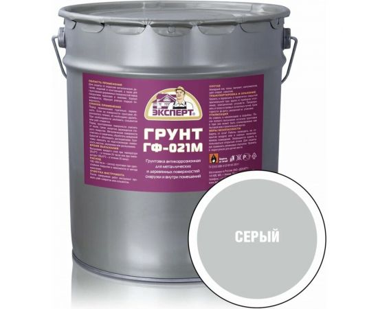 Грунт ЭКСПЕРТ ГФ-021М серый, 20 кг 15505 – изображение 2