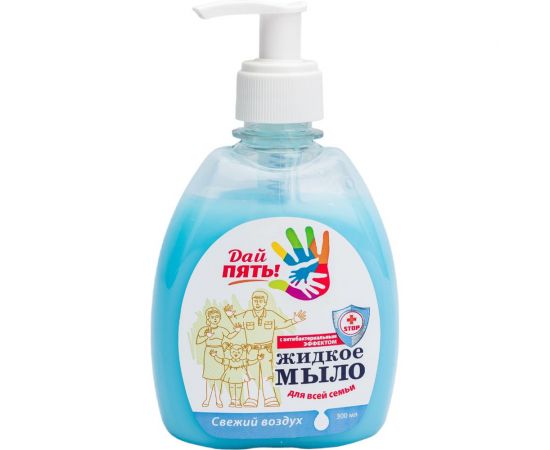 Жидкое мыло Дай пять Свежий воздух антибактериальное, 300 мл МДП-04 – изображение 2