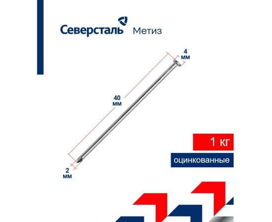 Строительные гвозди Северсталь-метиз 2,0x40 из оцинкованной проволоки, 1 кг NCT018000200040-13 – изображение 3