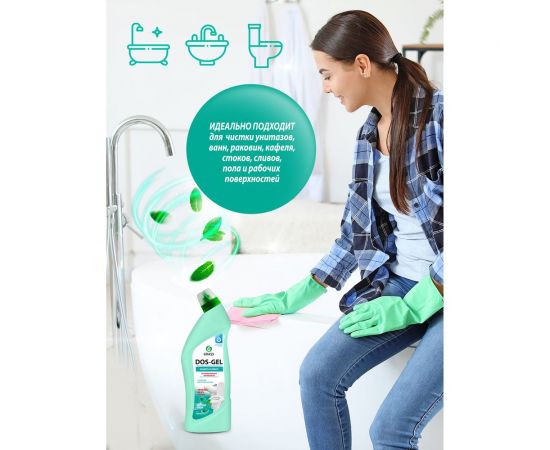 Универсальный чистящий гель Grass DOS GEL Мятная сила флакон 750 мл 125679 – изображение 3