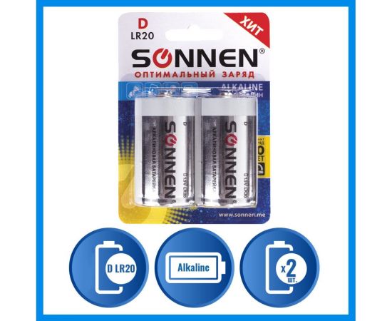 Батарейки SONNEN Alkaline, D алкалиновые, 2 шт., в блистере, 451091 – изображение 3