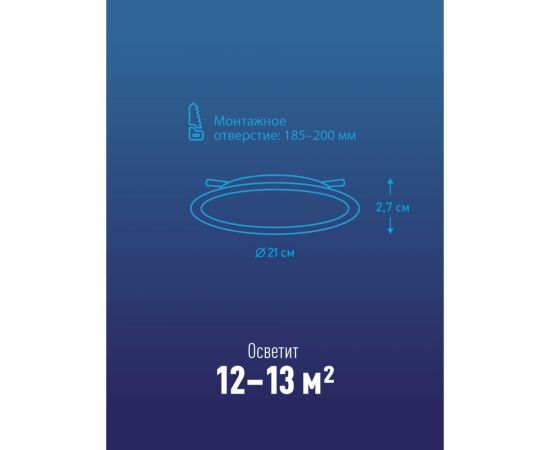 Светодиодная панель КОСМОС круглая, цвет белый, DownL 24W, 180-265В, 4000K, KDownL24W4000K – изображение 3