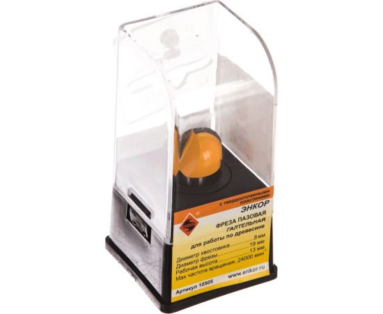 Фреза пазовая галтельная (19х13х44 мм; R9,5; хвостовик 8 мм) Энкор 10505 – изображение 3