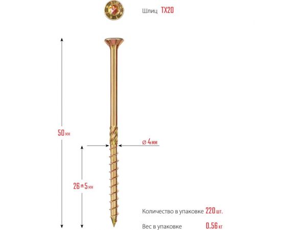 Конструкционные саморезы ЗУБР кс-п, 50x4 мм, 220 шт., желтый цинк 30041-40-050 – изображение 3