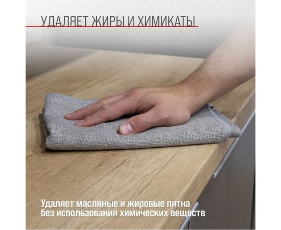 Салфетка SKYWAY микрофибра 40х35 см, серая S00902009 – изображение 3