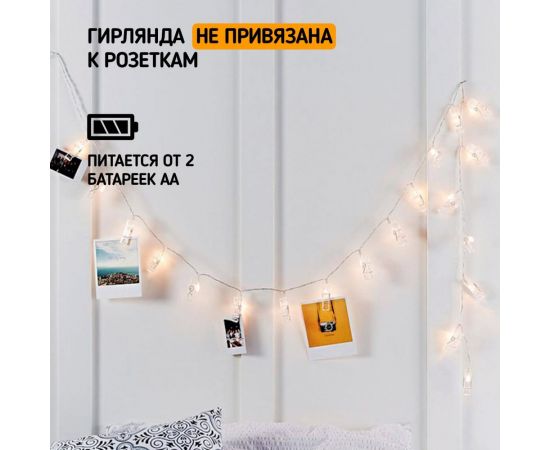 Светодиодная гирлянда NEON-NIGHT Прищепки 10LED, 1.5м 2хАА 304-005 – изображение 3