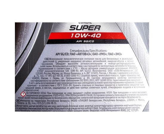 Моторное масло Лукойл СУПЕР полусинтетическое SAE 10W-40, API SG/CD, 5 л 19193 – изображение 3