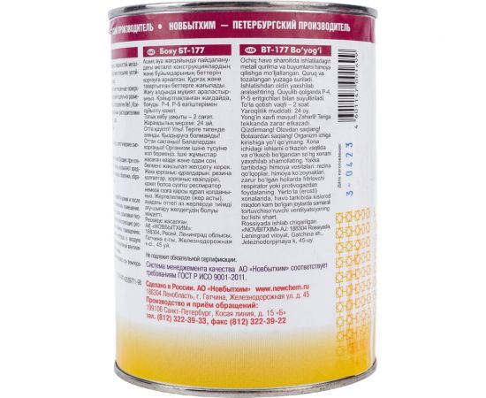 Краска НОВБЫТХИМ БТ-177 Бронзовая банка 1 л 64 – изображение 3