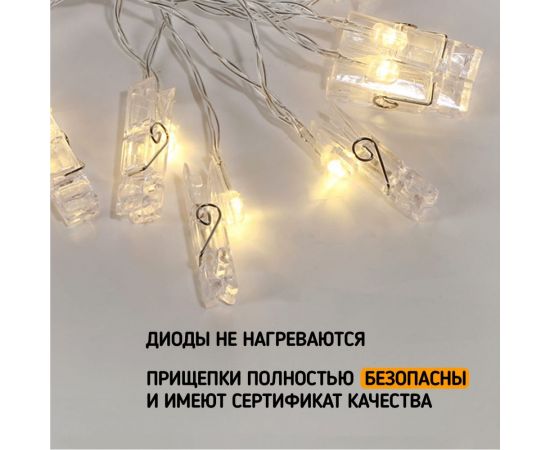 Светодиодная гирлянда NEON-NIGHT Прищепки 10LED, 1.5м 2хАА 304-005 – изображение 4