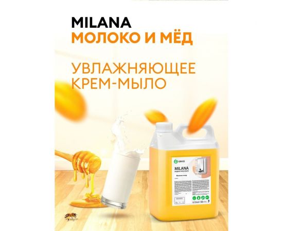 Мыло жидкое увлажняющее Grass Milana молоко и мед для рук тела 5 л 126105 – изображение 4
