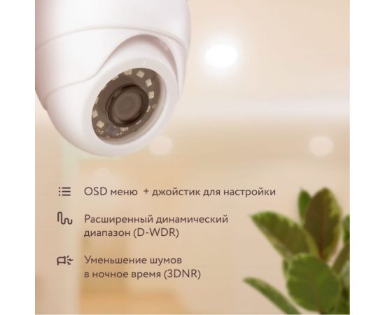 Купольная камера видеонаблюдения PS-link AHD 5Мп 1944P AHD305 1055 – изображение 4
