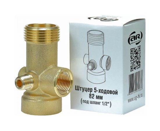 Штуцер 5-ти ходовой 82 мм под шланг 1/2" AquamotoR AR111013 – изображение 4