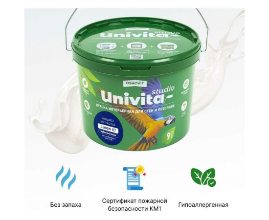 Интерьерная краска Основит Univita Studio Lusso III САс993 СМ2. База А, 9 л 84256 – изображение 5