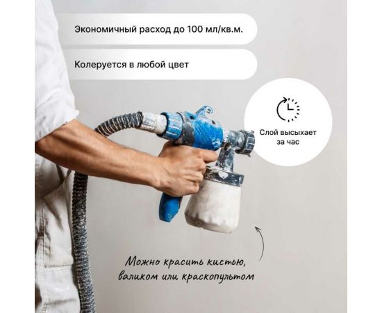 Интерьерная краска Основит Univita Studio Lusso III САс993 СМ2. База А, 9 л 84256 – изображение 6