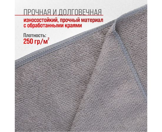 Салфетка SKYWAY микрофибра 40х35 см, серая S00902009 – изображение 7
