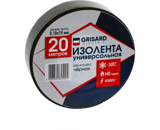 Универсальная изолента Grisard Electric 0,18x19 мм, черная, 20 м, 10 шт. GRE-013-0001 – изображение 8