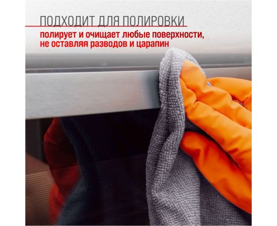 Салфетка SKYWAY микрофибра 40х35 см, серая S00902009 – изображение 8