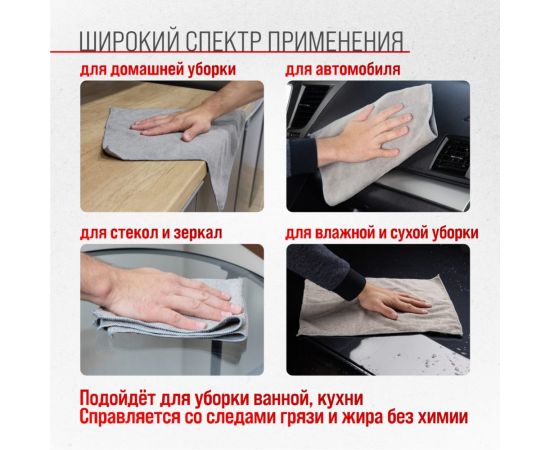 Салфетка SKYWAY микрофибра 40х35 см, серая S00902009 – изображение 9