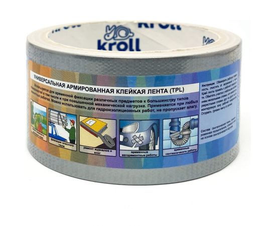 Лента KROLL tpl, серый, 48 мм x 50 м 4607190401721 