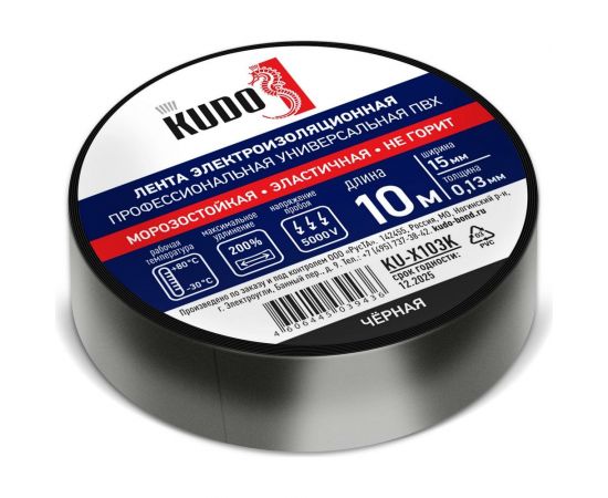 Электроизоляционная профессиональная лента KUDO универ.эластичная, черная KU-X103K 11605264 
