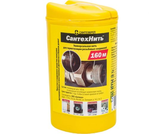 СантехНить Сантехкреп 160 м 2.1.4. 