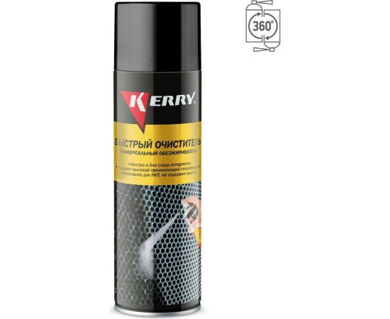 Быстрый очиститель-аэрозоль KERRY универсальный, обезжириватель 650 мл 11604695 