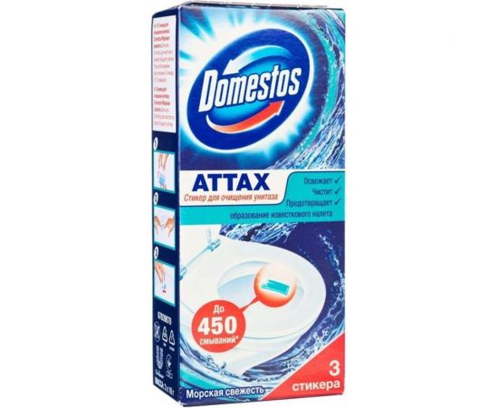 Освежитель-очиститель DOMESTOS Attax Морская Свежесть комплект стикеров 3шт.х10г 601239 