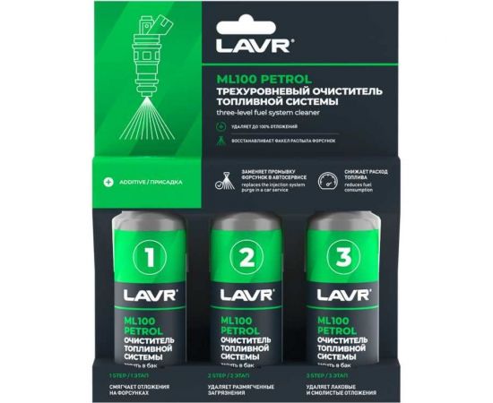 Трехуровневая очистка топливной системы LAVR ML100 Petrol, 120 мл Ln2137 