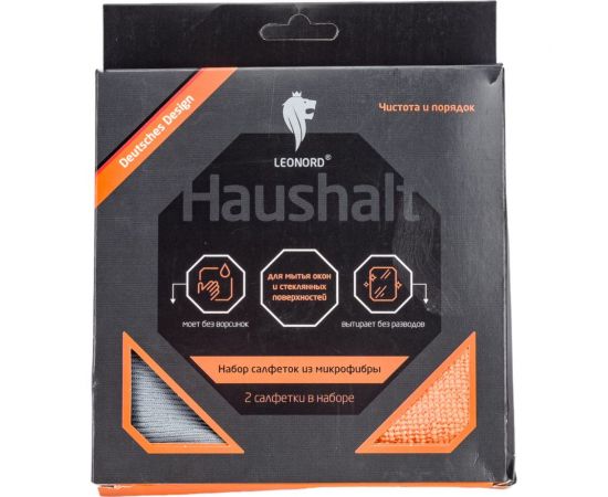 Набор салфеток из микрофибры Leonord 2 шт. для мытья окон 104909 – изображение 2