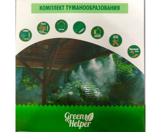 Комплект туманообразования Green Helper 15 м, 21 форсунка с насосом 60W, 8 атм, 5 л/мин MNS-15-60 – изображение 2