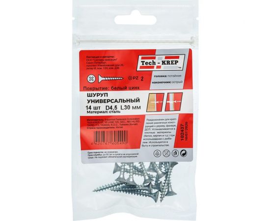 Саморез Tech-Krep ШУц 4,5х30 потайная головка 14 шт, пакет 102437 – изображение 2