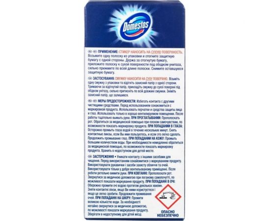 Освежитель-очиститель DOMESTOS Attax Морская Свежесть комплект стикеров 3шт.х10г 601239 – изображение 2