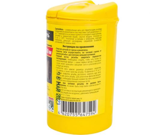 СантехНить Сантехкреп 160 м 2.1.4. – изображение 2