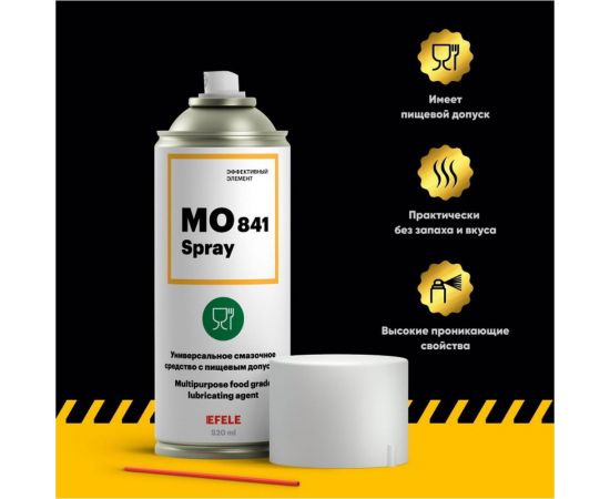 Универсальное масло с пищевым допуском EFELE MO-841 Spray, 520 мл 0091358 – изображение 2