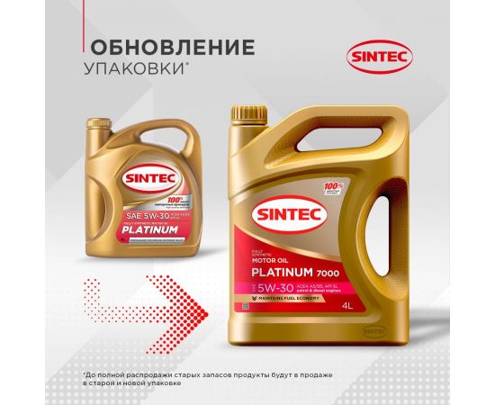 Моторное масло Sintec Platinum 7000 SAE 5W-30 API SL, ACEA A5/B5 4 л 600158 – изображение 2