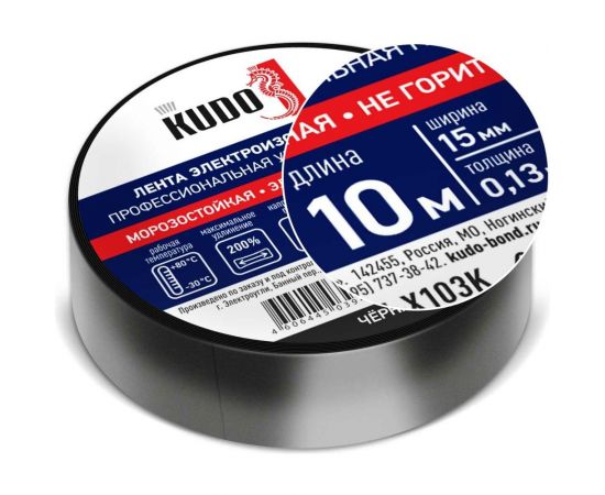 Электроизоляционная профессиональная лента KUDO универ.эластичная, черная KU-X103K 11605264 – изображение 2