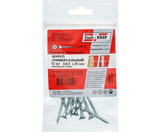 Саморез Tech-Krep ШУц 4,5х35 потайная головка 12 шт, пакет 102438 – изображение 2