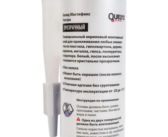 Монтажный клей QUELYD Мастификс Ультра прозрачный, картридж, 280 мл 50010077 – изображение 3