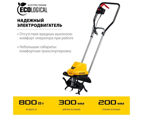 Электрический культиватор STEHER EK-800 – изображение 3