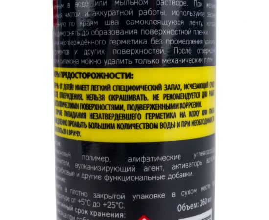 Герметик силиконовый универсальный REFIT белый 260 мл R26CUW – изображение 3