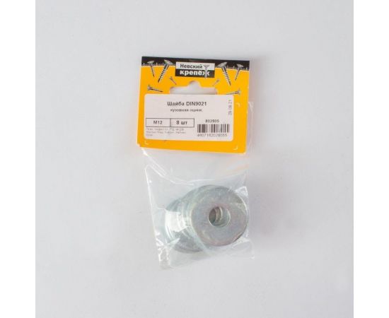 Кузовная шайба Невский Крепеж DIN 9021, оцинк., M12, 8 шт. 802805 – изображение 3