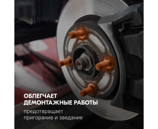 Смазка высокотемпературная медная 335 мл KERRY 11604765 – изображение 4