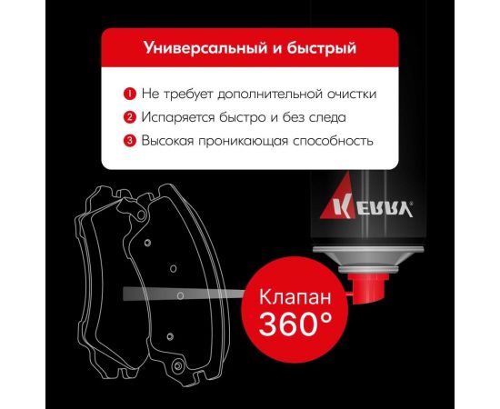 Быстрый очиститель-аэрозоль KERRY универсальный, обезжириватель 650 мл 11604695 – изображение 4