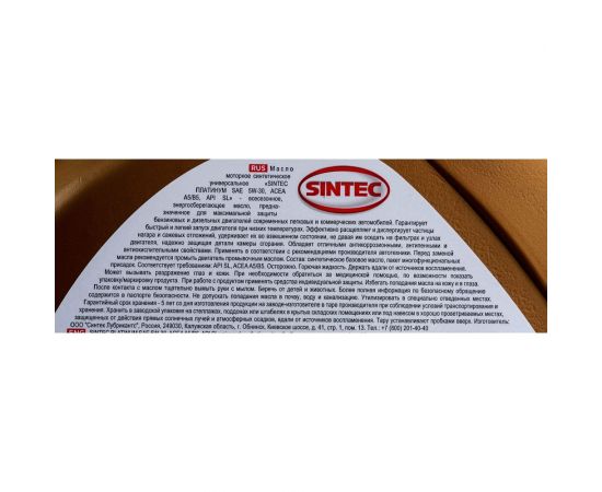 Моторное масло Sintec Platinum 7000 SAE 5W-30 API SL, ACEA A5/B5 4 л 600158 – изображение 4