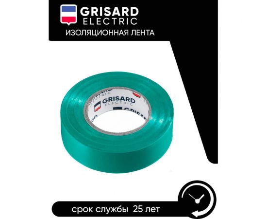Универсальная изолента Grisard Electric 0,18x19 мм, зеленая, 20 м GRE-013-0006(1) – изображение 4