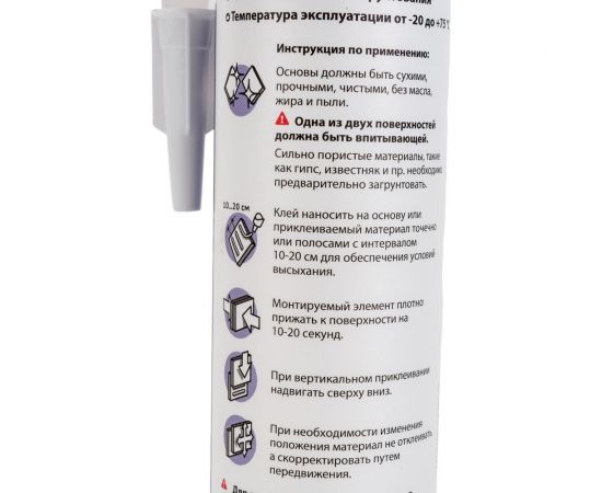 Монтажный клей QUELYD Мастификс Ультра прозрачный, картридж, 280 мл 50010077 – изображение 4