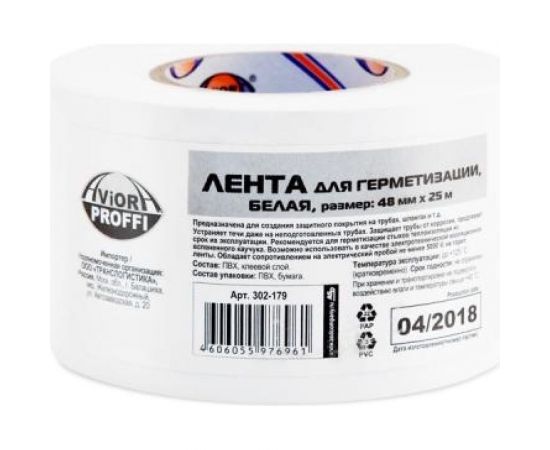 Клейкая лента для герметизации AVIORA 48мм х 25м 302-179 – изображение 4