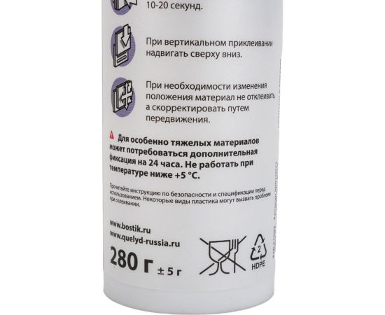 Монтажный клей QUELYD Мастификс Ультра прозрачный, картридж, 280 мл 50010077 – изображение 5